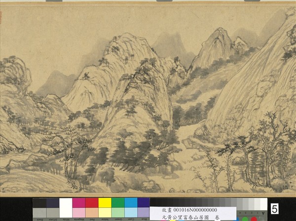 元黃公望富春山居圖　卷