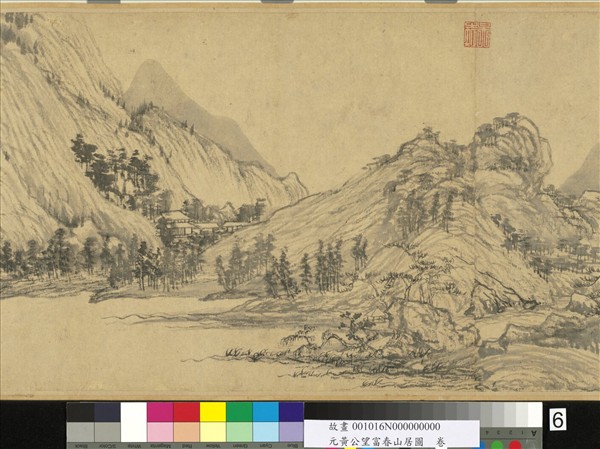 元黃公望富春山居圖　卷