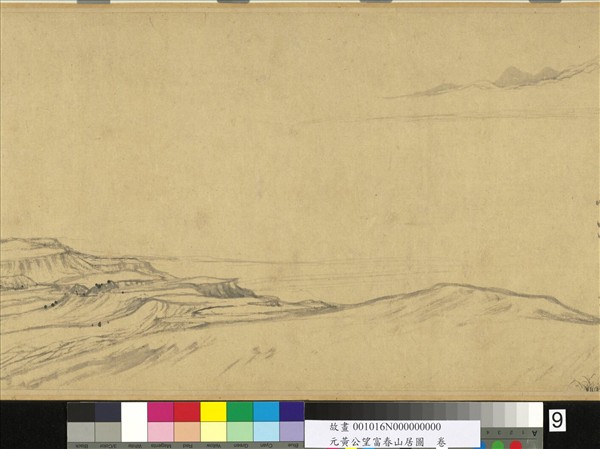 元黃公望富春山居圖　卷