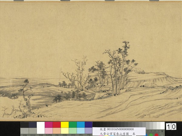 元黃公望富春山居圖　卷