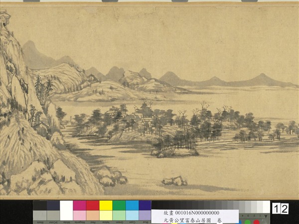 元黃公望富春山居圖　卷