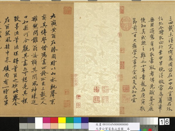 元黃公望富春山居圖　卷