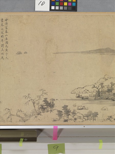 元黃公望富春山居圖　卷