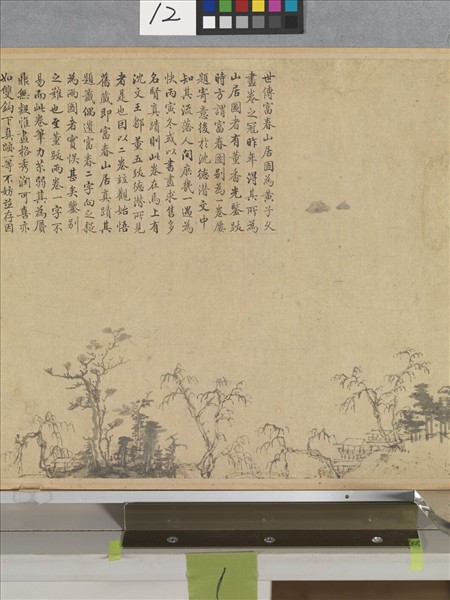 元黃公望富春山居圖　卷