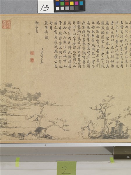 元黃公望富春山居圖　卷