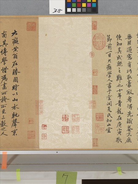 元黃公望富春山居圖　卷