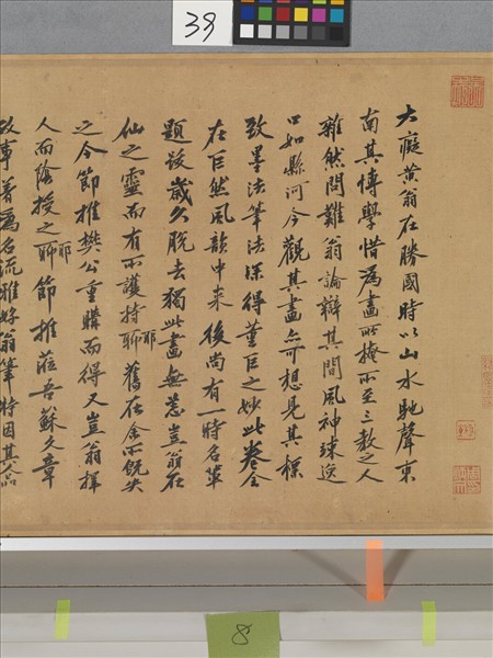 元黃公望富春山居圖　卷