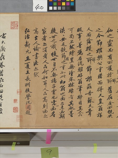 元黃公望富春山居圖　卷