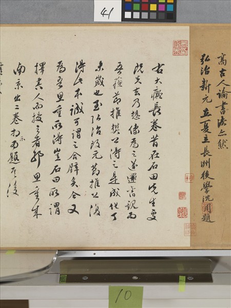 元黃公望富春山居圖　卷