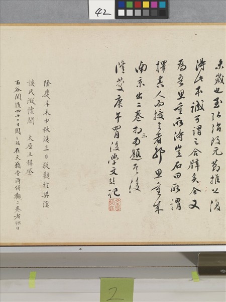 元黃公望富春山居圖　卷