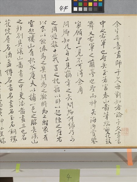 元黃公望富春山居圖　卷