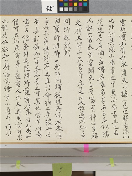 元黃公望富春山居圖　卷