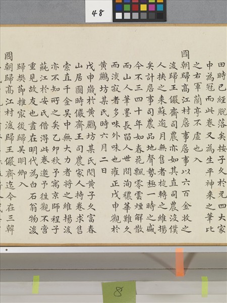 元黃公望富春山居圖　卷