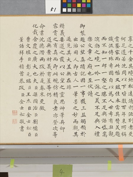 元黃公望富春山居圖　卷