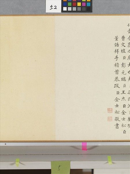 元黃公望富春山居圖　卷