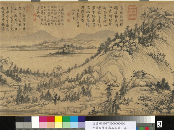 元黃公望富春山居圖　卷