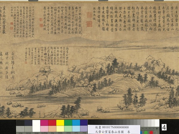 元黃公望富春山居圖　卷