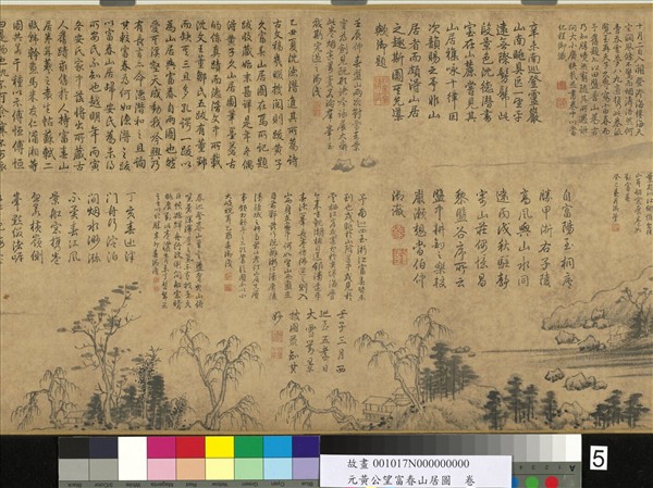 元黃公望富春山居圖　卷