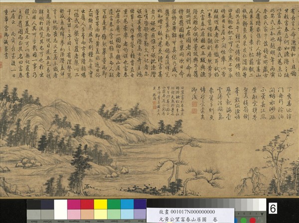 元黃公望富春山居圖　卷