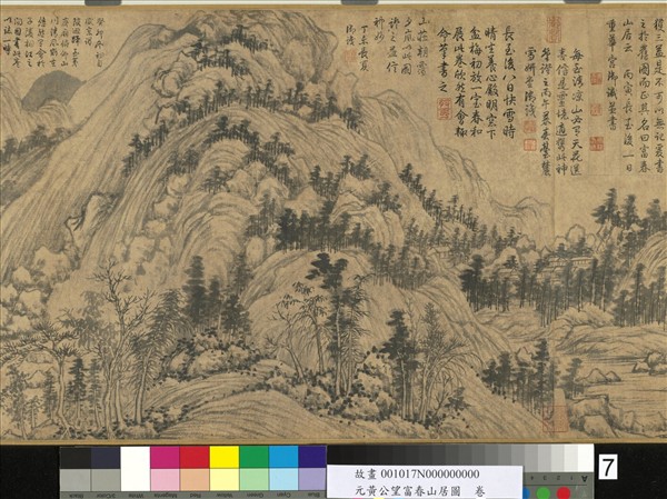 元黃公望富春山居圖　卷