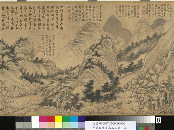 元黃公望富春山居圖　卷