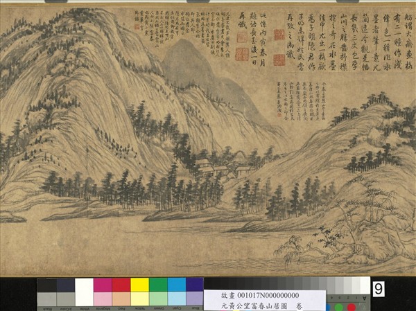 元黃公望富春山居圖　卷