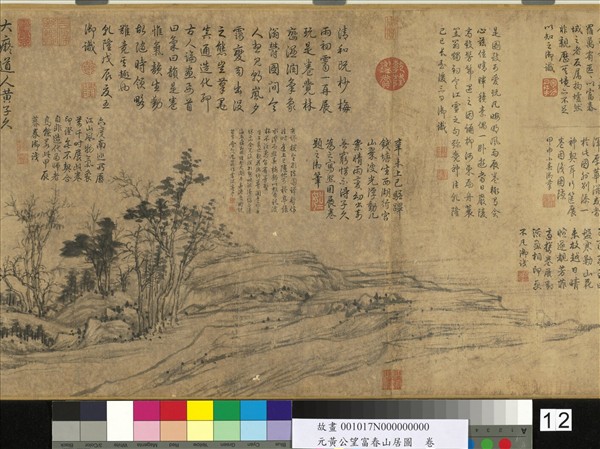 元黃公望富春山居圖　卷