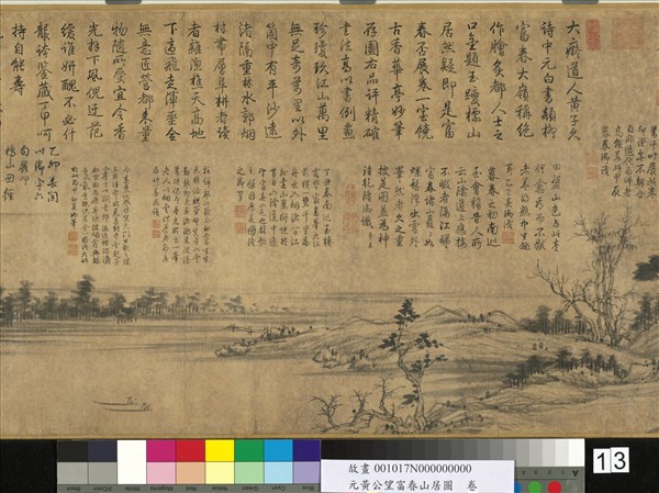 元黃公望富春山居圖　卷