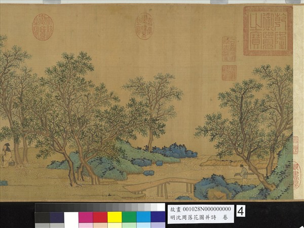 明沈周落花圖并詩　卷
