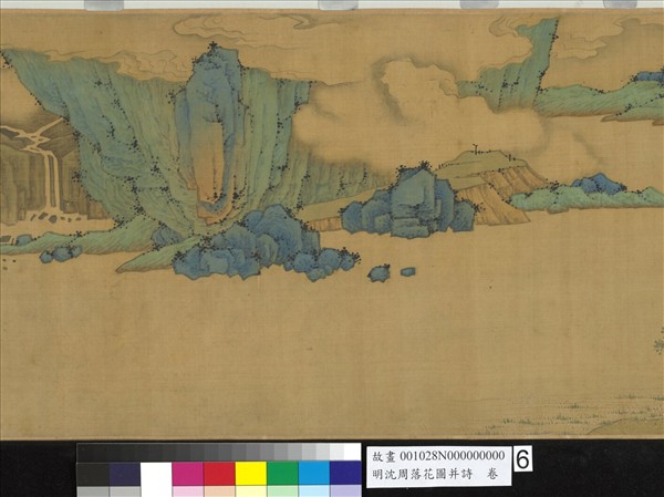 明沈周落花圖并詩　卷