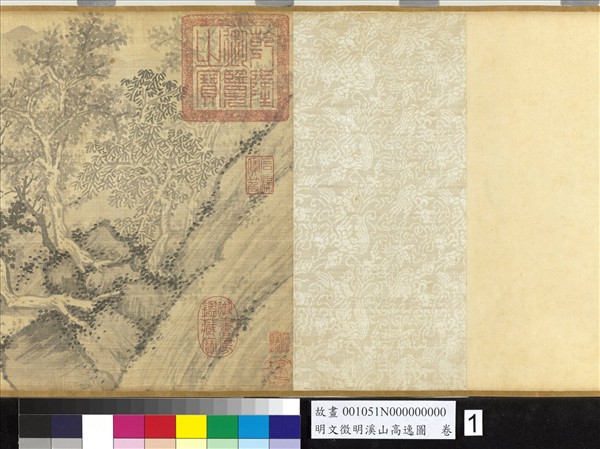 明文徵明溪山高逸圖　卷