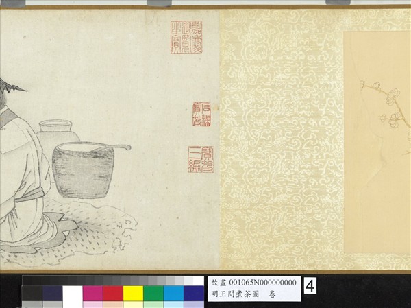 明王問煮茶圖　卷