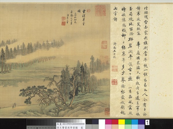清王翬雲溪草堂圖　卷