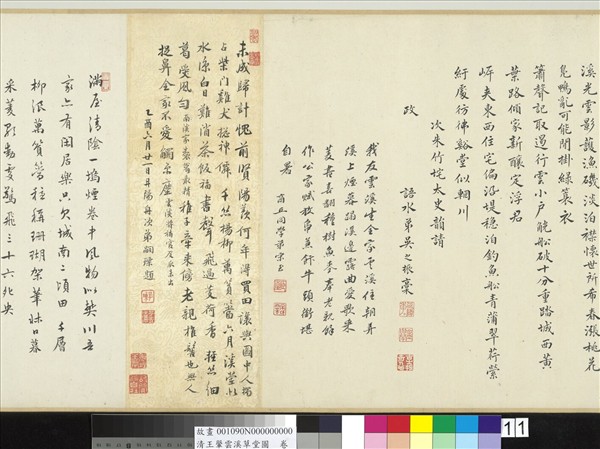 清王翬雲溪草堂圖　卷