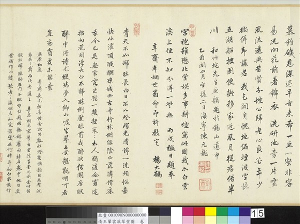 清王翬雲溪草堂圖　卷