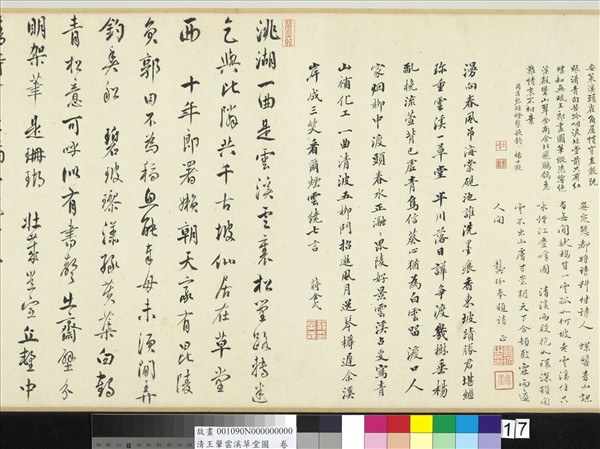 清王翬雲溪草堂圖　卷
