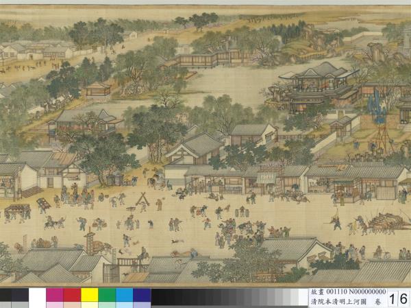 清院本清明上河圖　卷