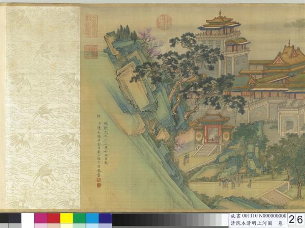 清院本清明上河圖　卷