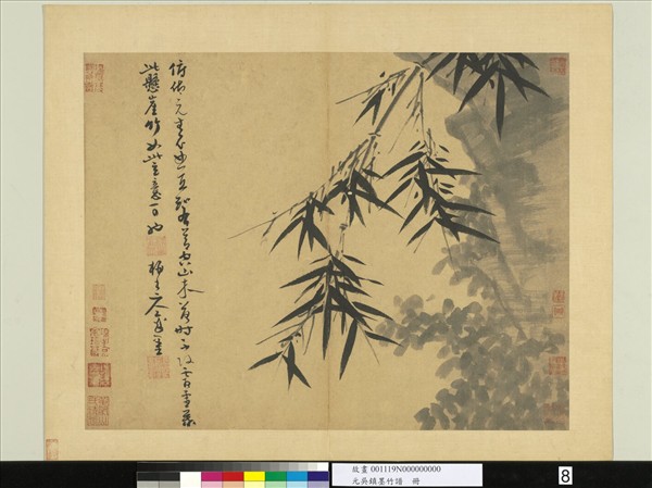 元吳鎮墨竹譜　冊　懸崖竹