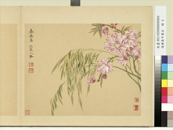 清惲壽平摹古　冊　春風圖