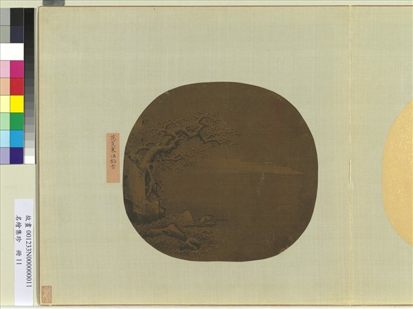 名繪集珍　冊　宋范寬寒江釣雪