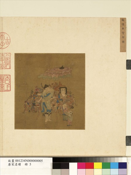 唐宋名繢　冊　宋蘇漢臣貨郎圖