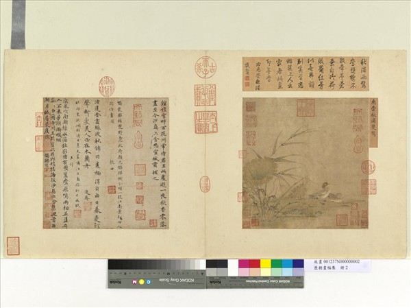 歷朝畫幅集冊　冊　宋惠崇秋浦雙鴛