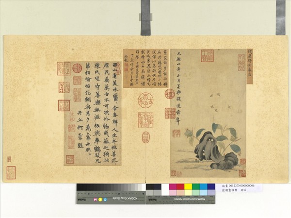 歷朝畫幅集冊　冊　宋錢選野芳拳石