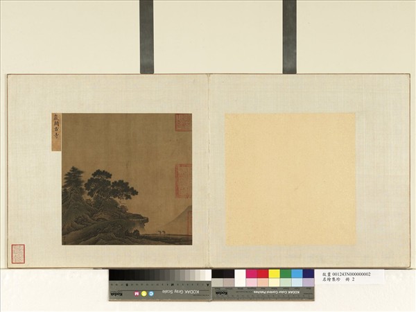 名繪集珍　冊　宋賈師古巖關古寺