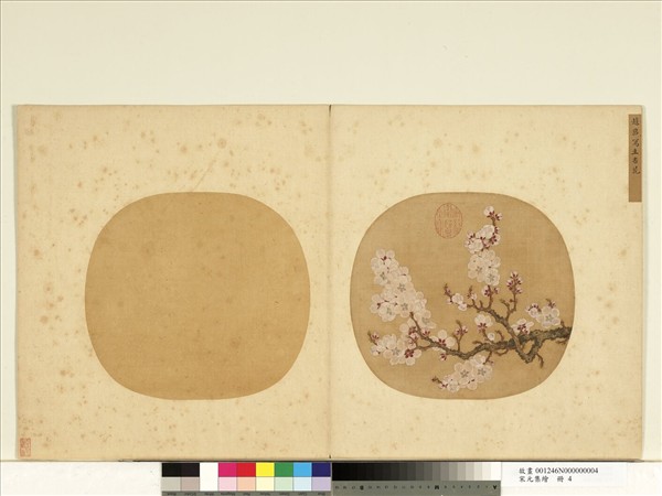 宋元集繪　冊　宋趙昌寫生杏花