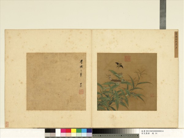 宋元集繪　冊　宋李迪秋卉草蟲