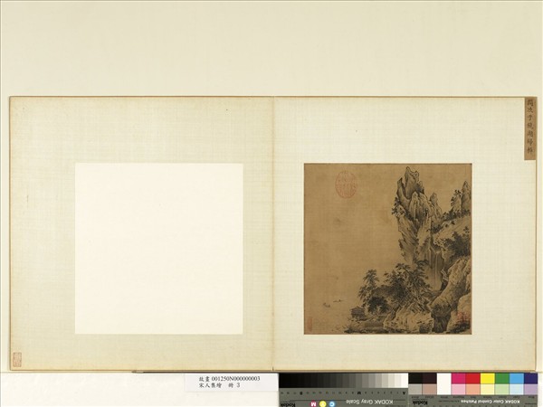 宋人集繪　冊　宋閻次于鏡湖歸棹