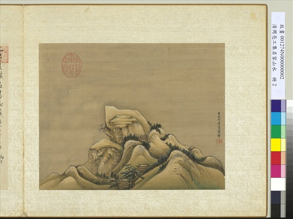 清周亮工集名家山水　冊　清王翬仿李咸熙群峰霽雪
