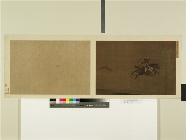 名繪集珍　冊 　宋陳居中平原射鹿圖